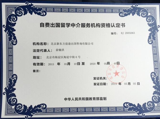 有没有通过广州学霸留学公司申请学校的